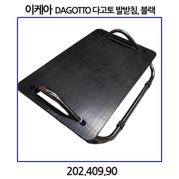 이케아 이케아 다고토 발받침 블랙 202.409.90 409242