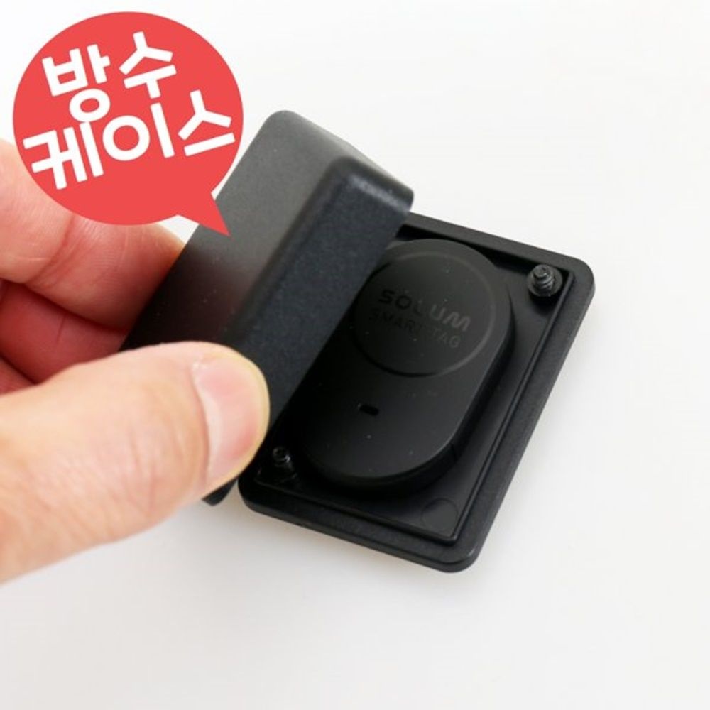 초소형위치추적기 GPS 방수케이스세트포함 솔루엠 스마트태그 삼성 스마트폰전용 배터리1년사용