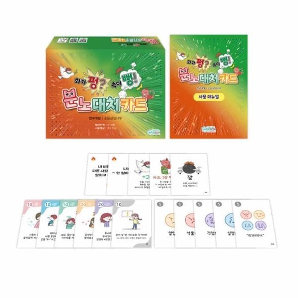 알티피아 [하프클럽]펑크 감정 조절 카드 분노 해소 보드게임 단체 놀이 관리