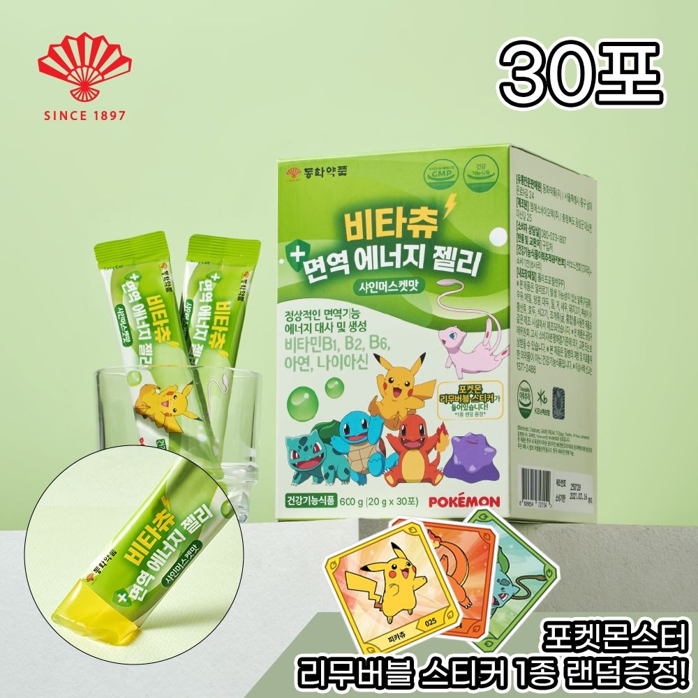 엠에스바이오텍(주) 동화약품 [동화약품] 포켓몬스터 비타츄 면역 에너지 젤리 비타민 아연 20g 30포