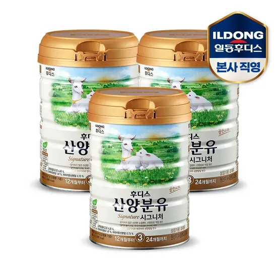 후디스 산양분유 시그니처 800g 3단계 3캔