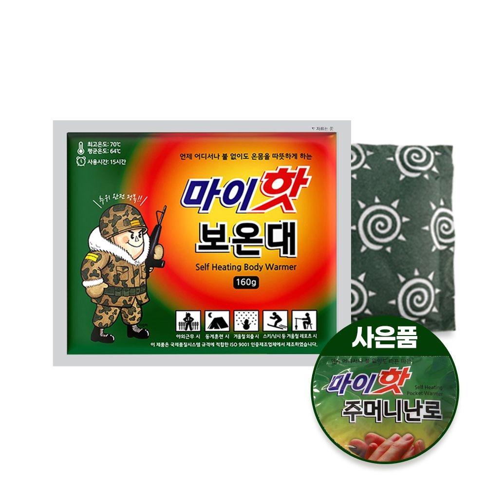 (주)다봉산업 마이핫 [25년최신제조] 다봉산업 마이핫 보온대 핫팩 160g 100팩 + 마이핫 주머니난로 1개 증정 군용핫팩/낚시/스키