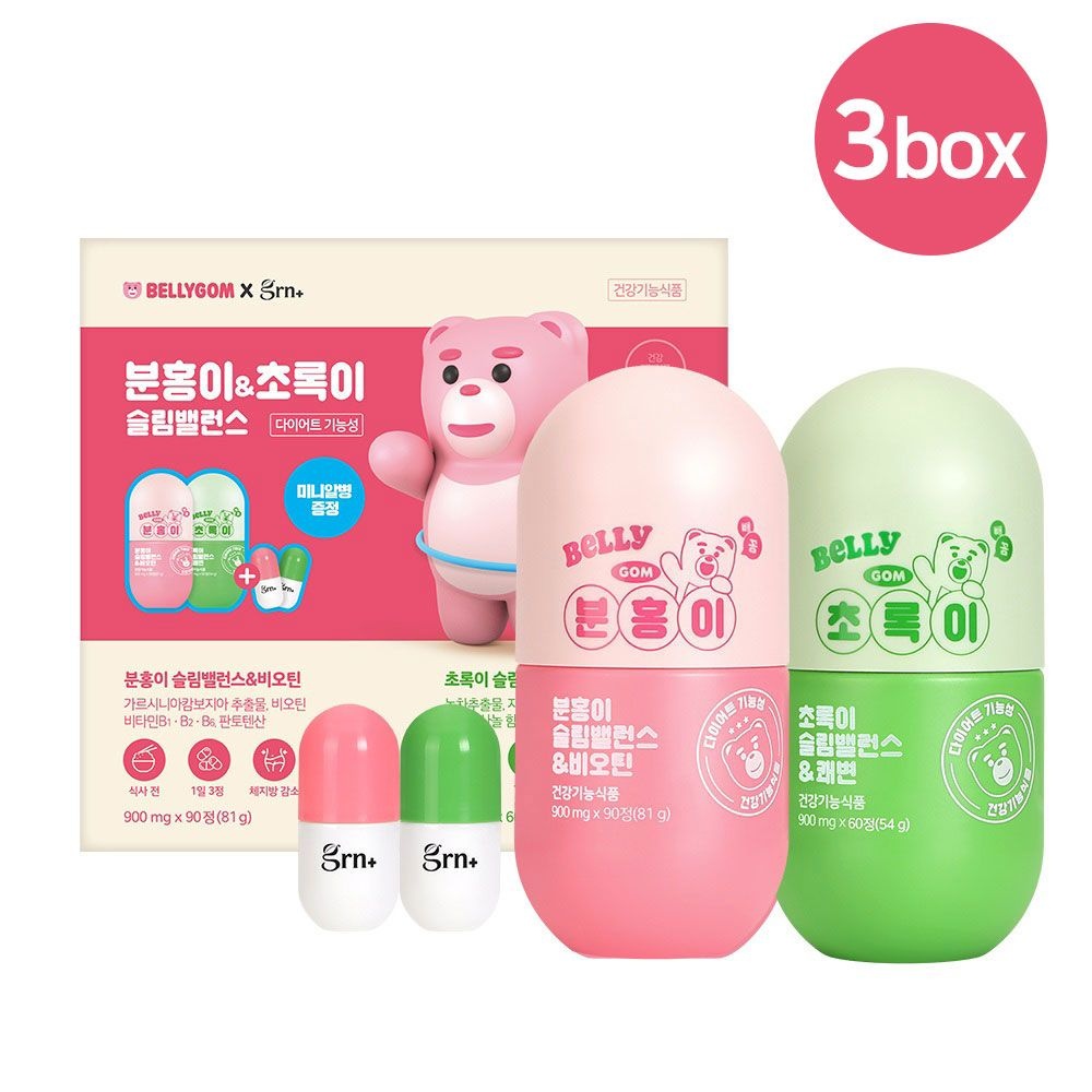 GRN 분홍이 초록이 슬림밸런스 벨리곰 기획세트 X 3