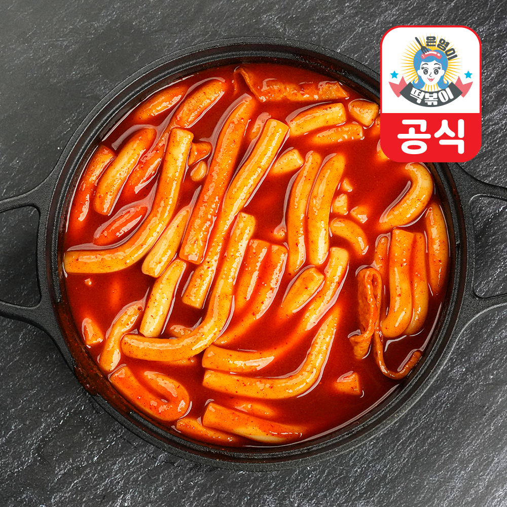 [스타별][은영이떡볶이] 쫄깃생밀떡 떡볶이 밀키트 2인분양 1팩