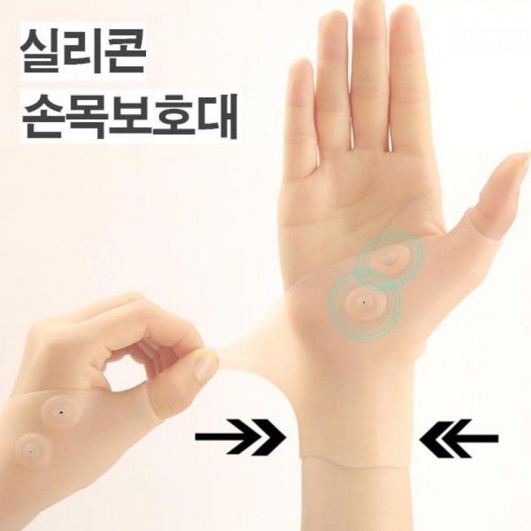 임산부 손목보호대 실리콘 사무직 키보드 손저림 보호