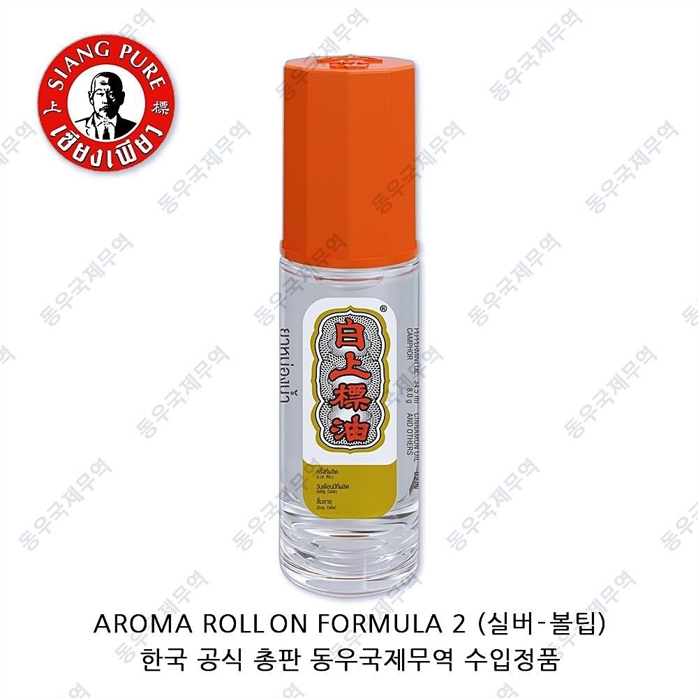 Bertram1958동우국제무역 야돔 시앙퓨어볼팁 롤온 포뮬러2 학교 사무실 SILVER 아로마 태국