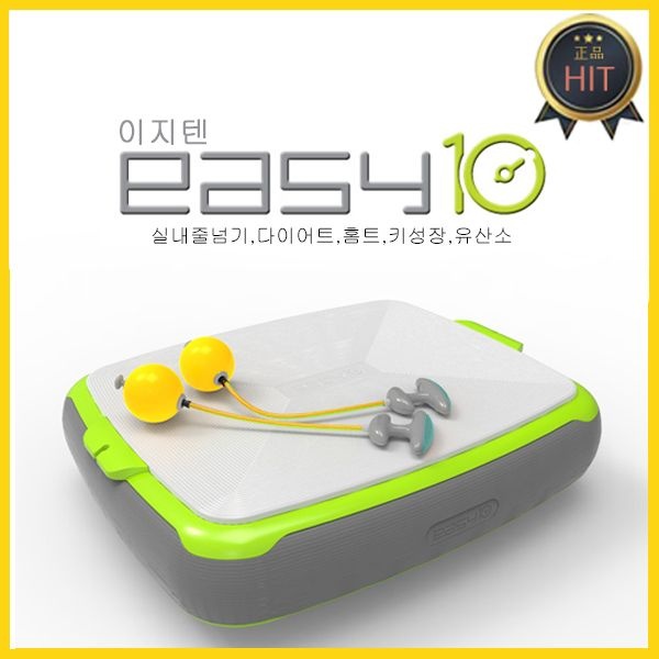 [엠스포텍코리아][리퍼] 이지텐 [리퍼상품]이지텐 실내줄넘기 유산소/홈트/다이어트/키성장