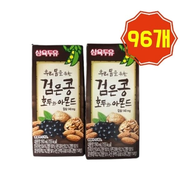 삼육두유 삼육 검은콩 호두와 아몬드 두유 190ml 96팩