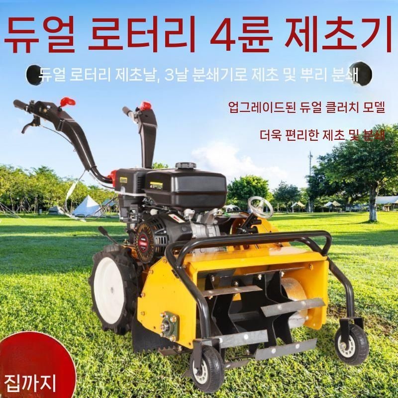 [해외] 4륜 구동 제초기 엔진 가솔릭 예초기 무선 잔디 벌초 트리머 기계