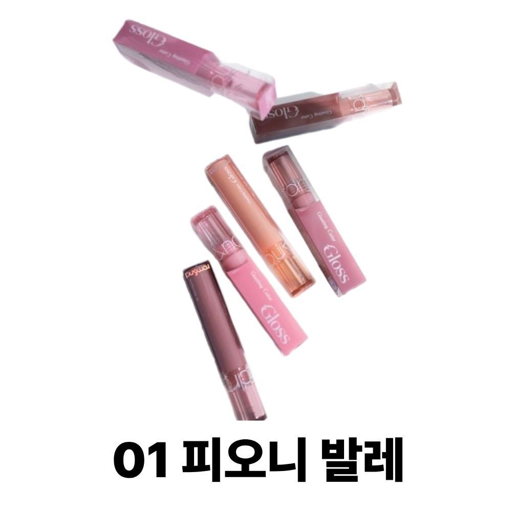씨앤씨인터내셔널(주) 롬앤 글래스팅 컬러 글로스 _01 피오니 발레