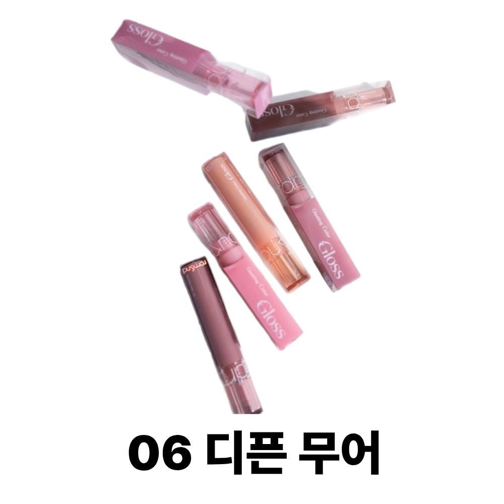 씨앤씨인터내셔널(주) 롬앤 글래스팅 컬러 글로스 _06 디픈 무어