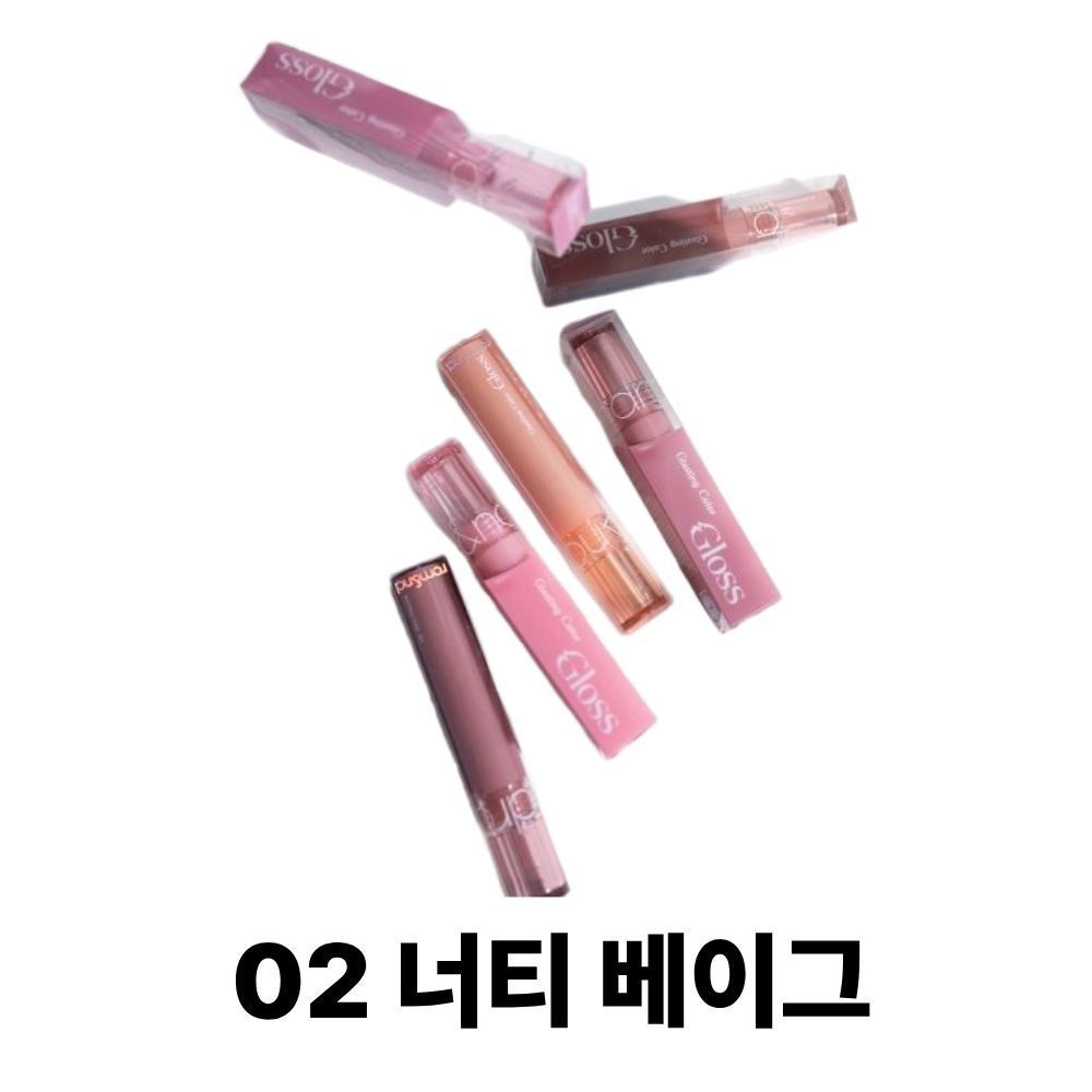 씨앤씨인터내셔널(주) 롬앤 글래스팅 컬러 글로스 _02 너티 베이그