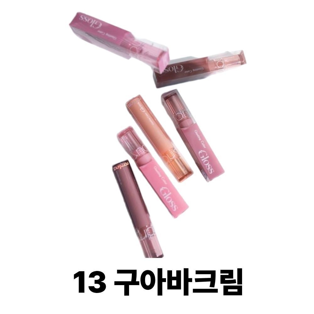 씨앤씨인터내셔널(주) 롬앤 글래스팅 컬러 글로스 _13 구아바크림