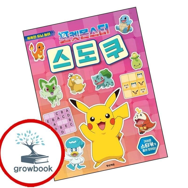 카드할인) 포켓몬스터 스도쿠 카드할인)포켓몬스터스도쿠 책