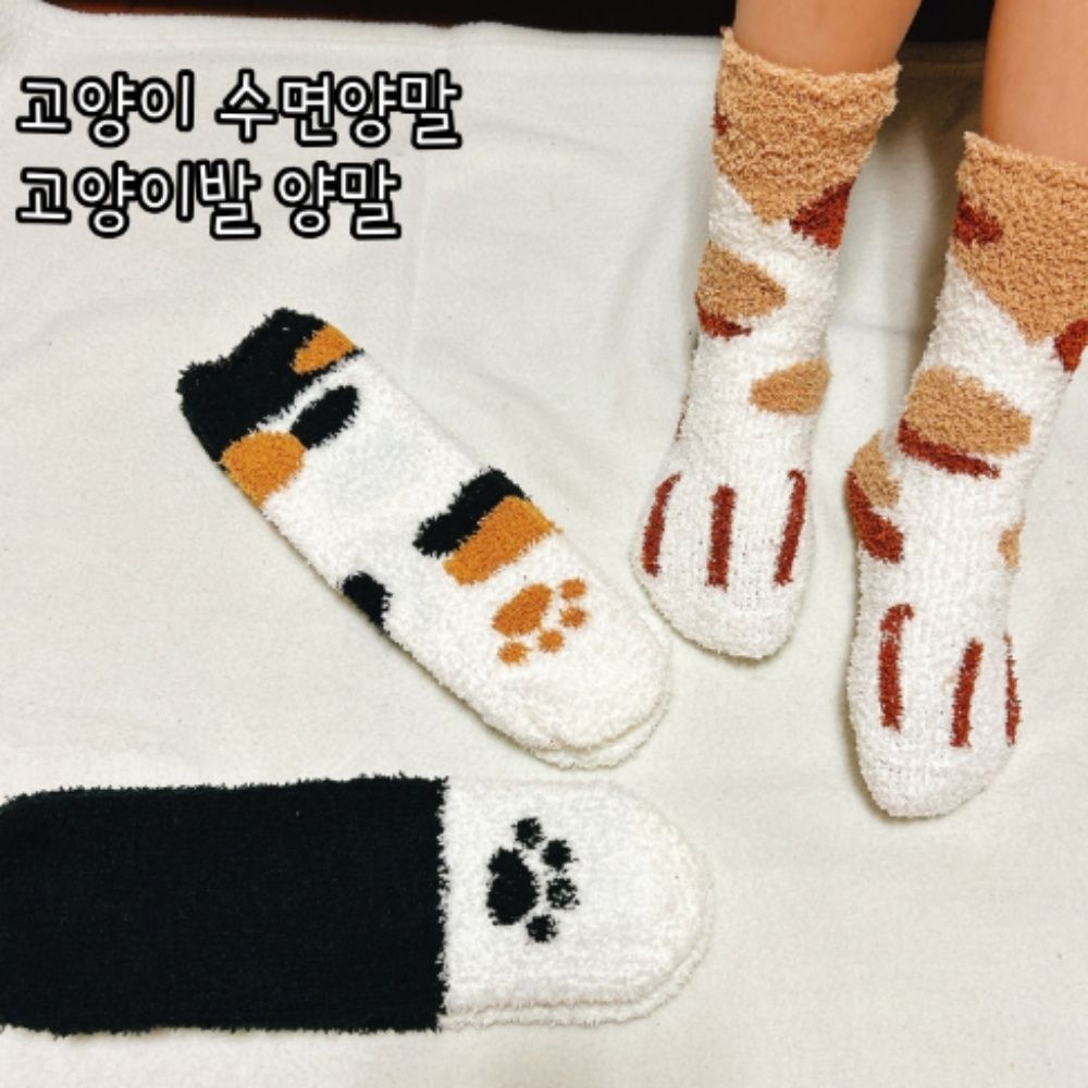 수면양말 고양이 도톰한 니트 고양이발 양말