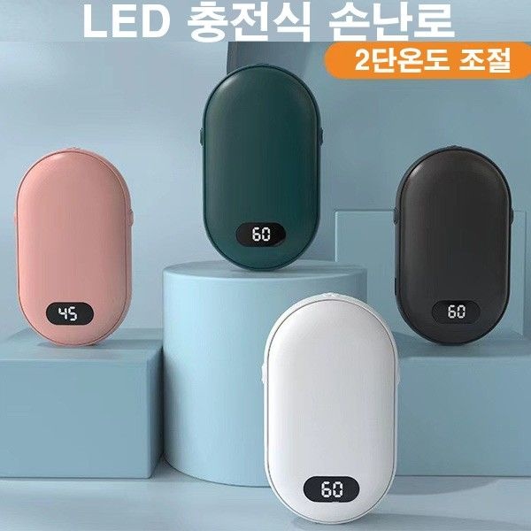 디아코니아 중국 OEM LED 충전식 손난로5200mAh 양면발열 보조배터리 kc인증 핸드워머 핫팩