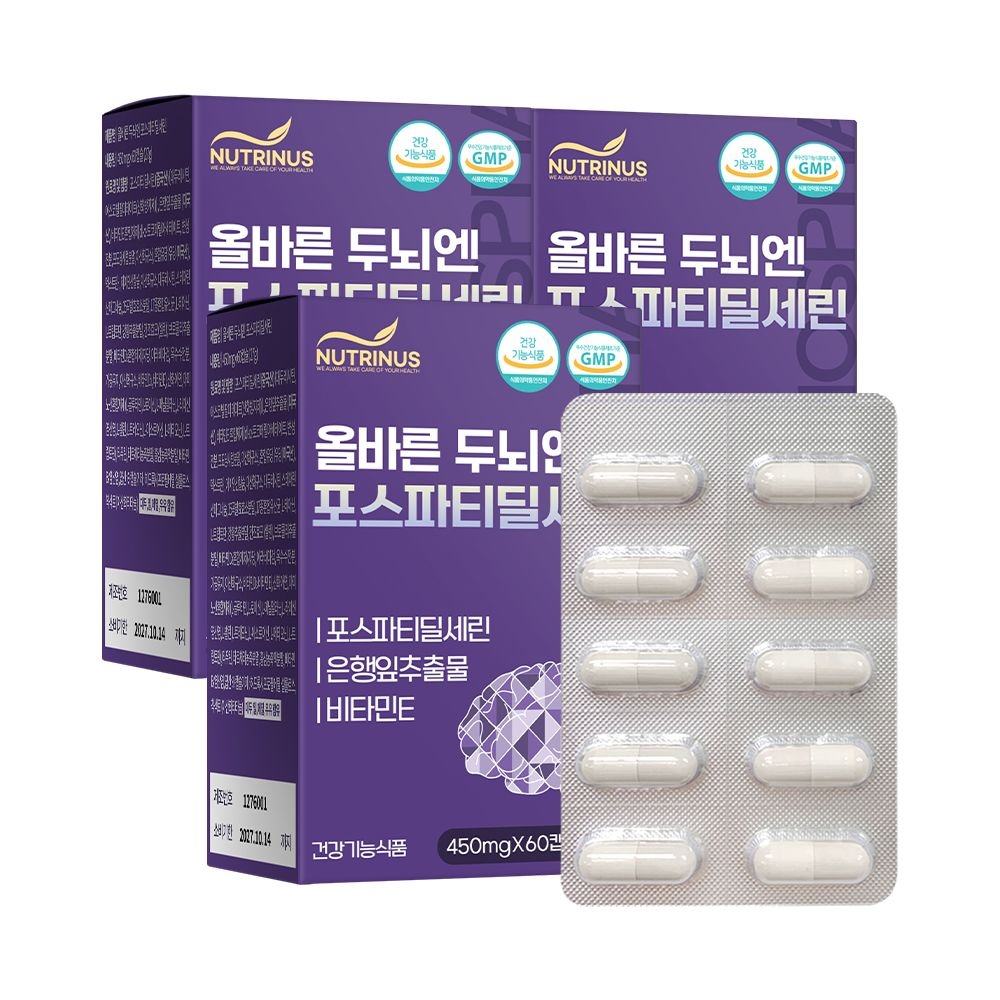 [오늘출발] 뉴트리너스 올바른 두뇌엔 포스파티딜세린 (450mg x 60캡슐) 3박스