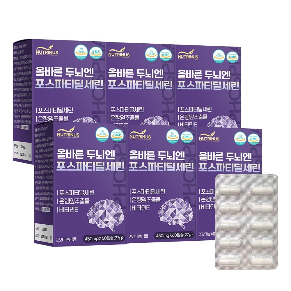 [오늘출발] 뉴트리너스 올바른 두뇌엔 포스파티딜세린 (450mg x 60캡슐) 6박스