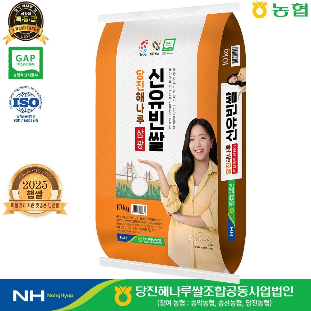 당진 해나루 [출고당일도정] 2025년산 햅쌀 당진해나루 신유빈쌀 삼광미 특등급 쌀10kg