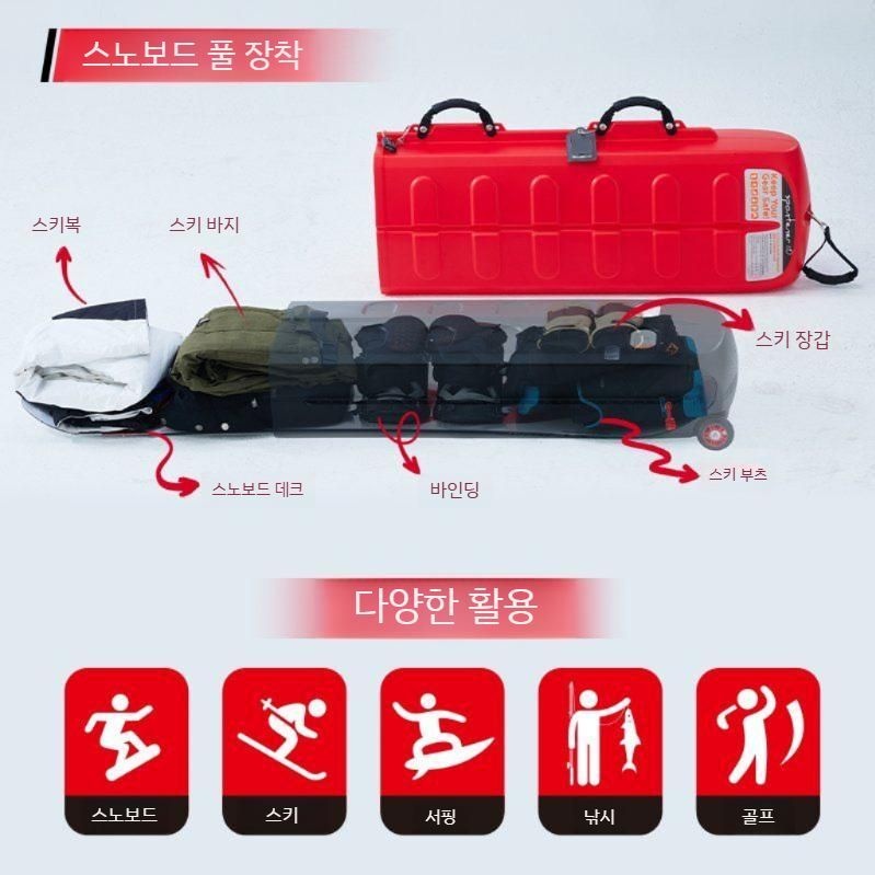 XCMAN 하드케이스 원정백 휠백 방수 대용량 스키 스노우보드 골프 서핑 낚시 아웃도어