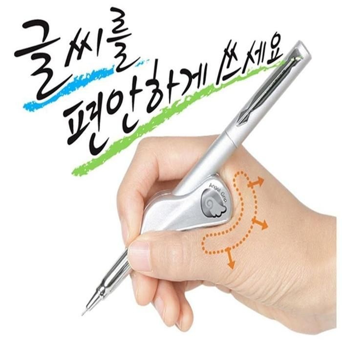 [피커]수능시험 악필글씨탈출 연필잡는방법글씨를편안하게