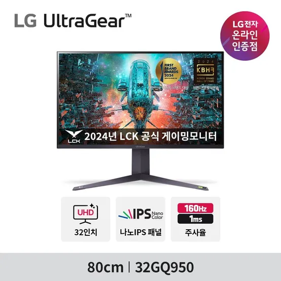 [7% 카드할인] 울트라기어 32GQ950 32인치 Nano-IPS with ATW 4K UHD 160Hz(O/C) 1ms 게이밍 모니터