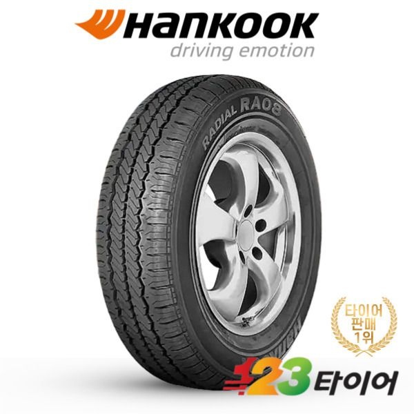 한국타이어 레디얼 RA08 (8P) 145 13 (장착포함)