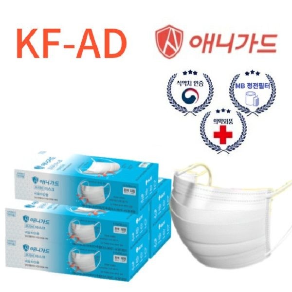 애니가드 KFAD 대형 100매 (20매*5)비말차단 5단 주름 마스크