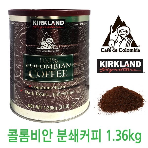 커클랜드 슈프리모 콜롬비아 그라운드 원두커피 1.36Kg 분쇄