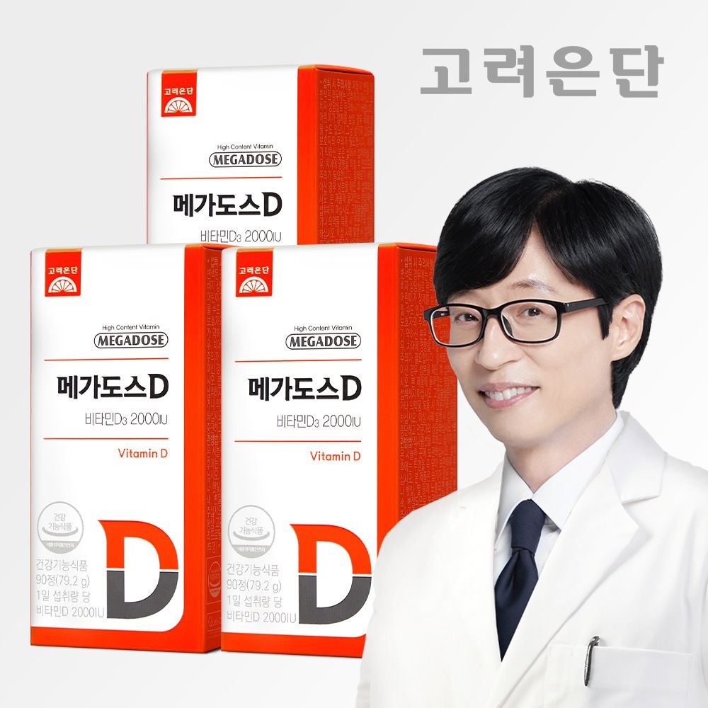[본사직영]고려은단 메가도스D 비타민D3 2000IU 고함량 비타민D 츄어블 90정 X 3개 (9개월분)