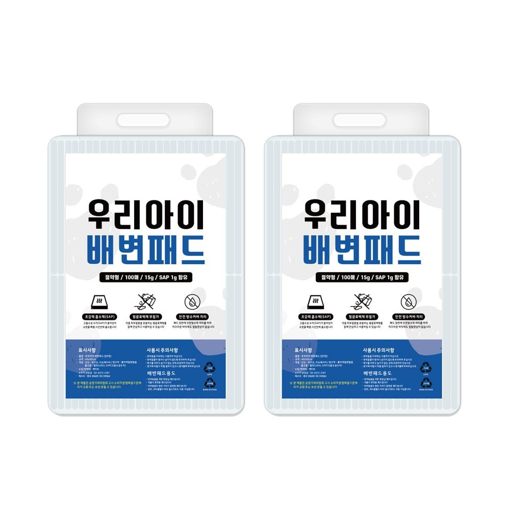 패션스튜디오에이투지 [포토리뷰 600P][우리아이 배변패드] 소형(40X50) 절약형[15g] 2팩 (200매)