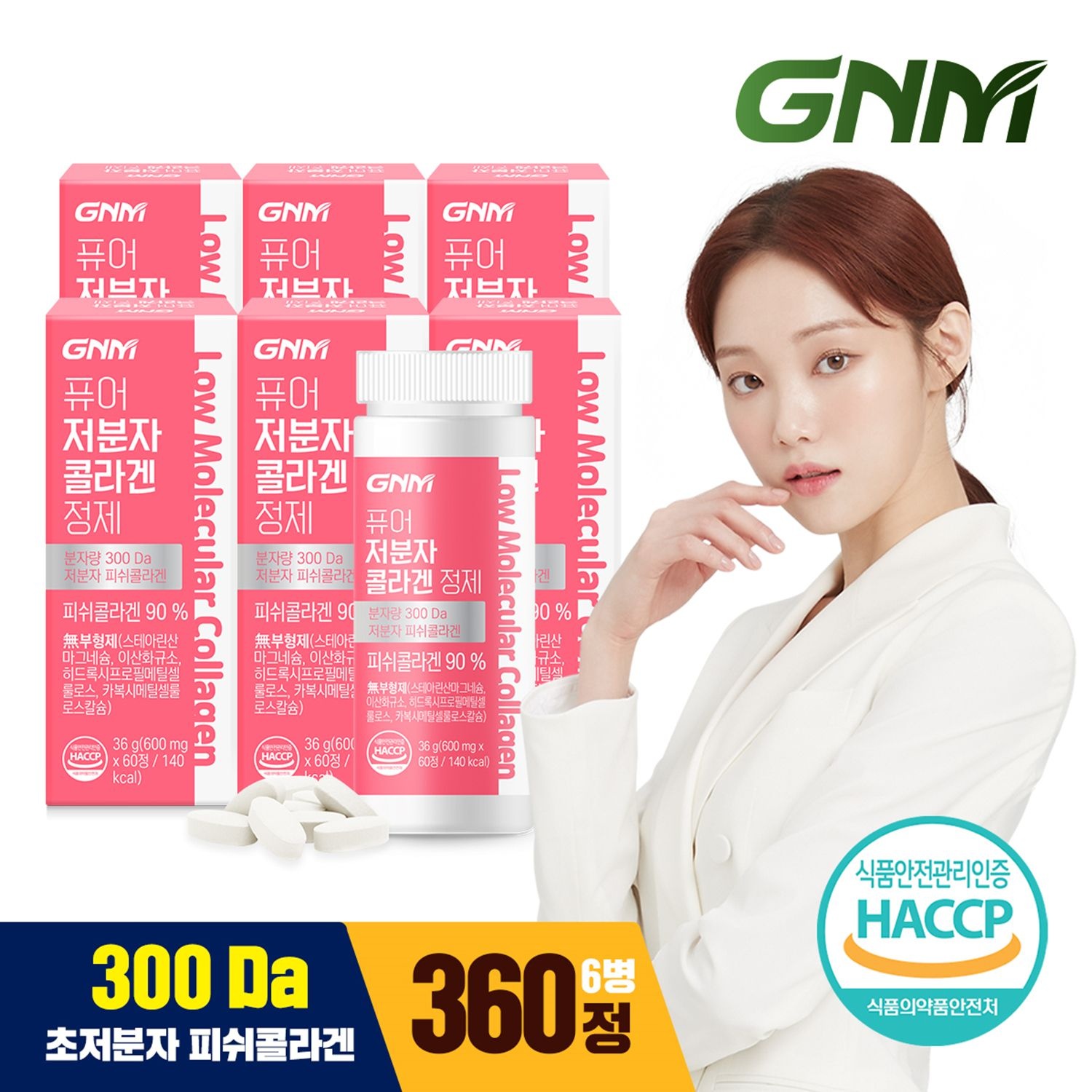 자연의품격 [300달톤] GNM 이성경 퓨어 먹는 저분자 피쉬 콜라겐 펩타이드 60정 6병 (총 360정)