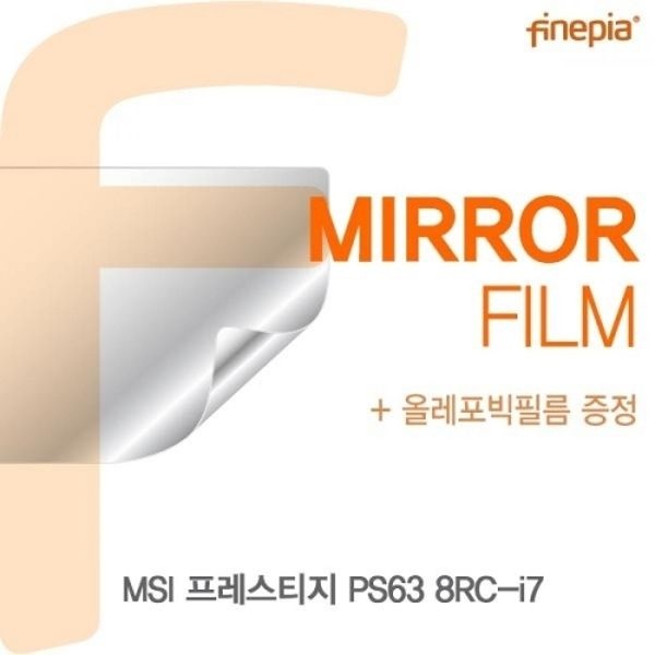 MSI 프레스티지 PS63 8RC-i7 Mirror필름