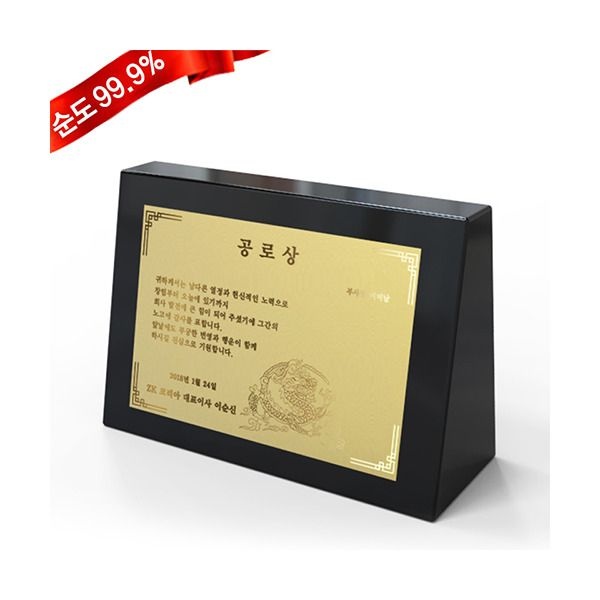 골드모아 [골드모아] 순금 블랙크리스탈 중형 [감사패] 18.75g 24K 정년퇴직 진급 환갑 감사패 선물
