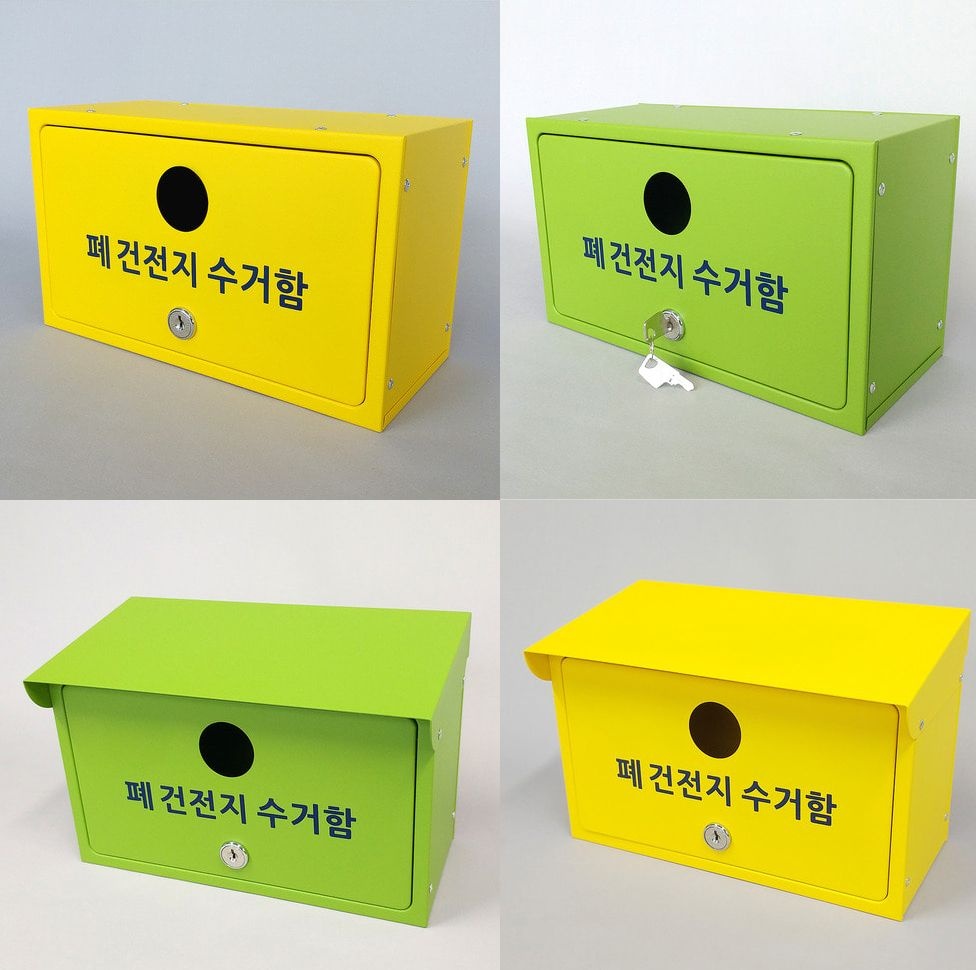 [원진엘앤비] 폐건전지수거함/폐휴대폰수거함/무인쇄함