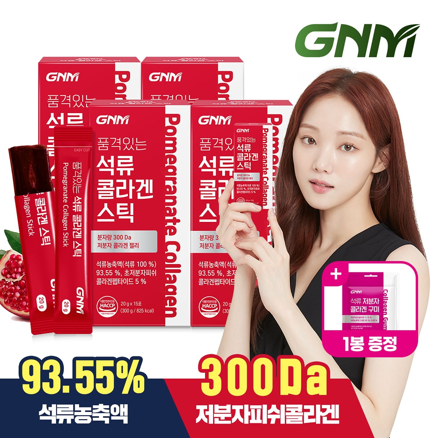 자연의품격 [콜라겐구미 증정] [300달톤] GNM 이성경 석류 콜라겐 젤리 스틱 4박스 (총 60포) / 석류즙 저분자콜라겐펩타이드