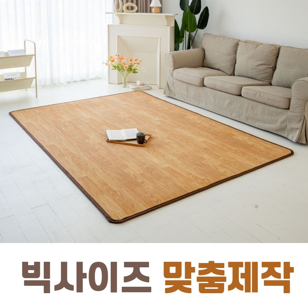 빅사이즈 맞춤제작 카페트형 고급우드 보온매트