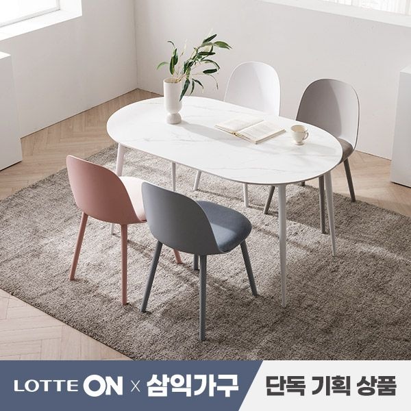 [단독특가] 퓨어 세균방지 세라믹 타원형 1400 식탁 세트(의자4개)