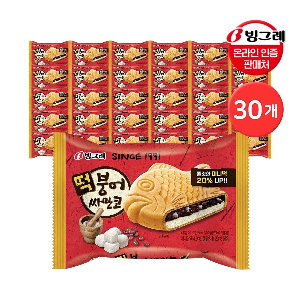 빙그레 붕어싸만코 30개 떡 / 초코 / 호두 아이스크림