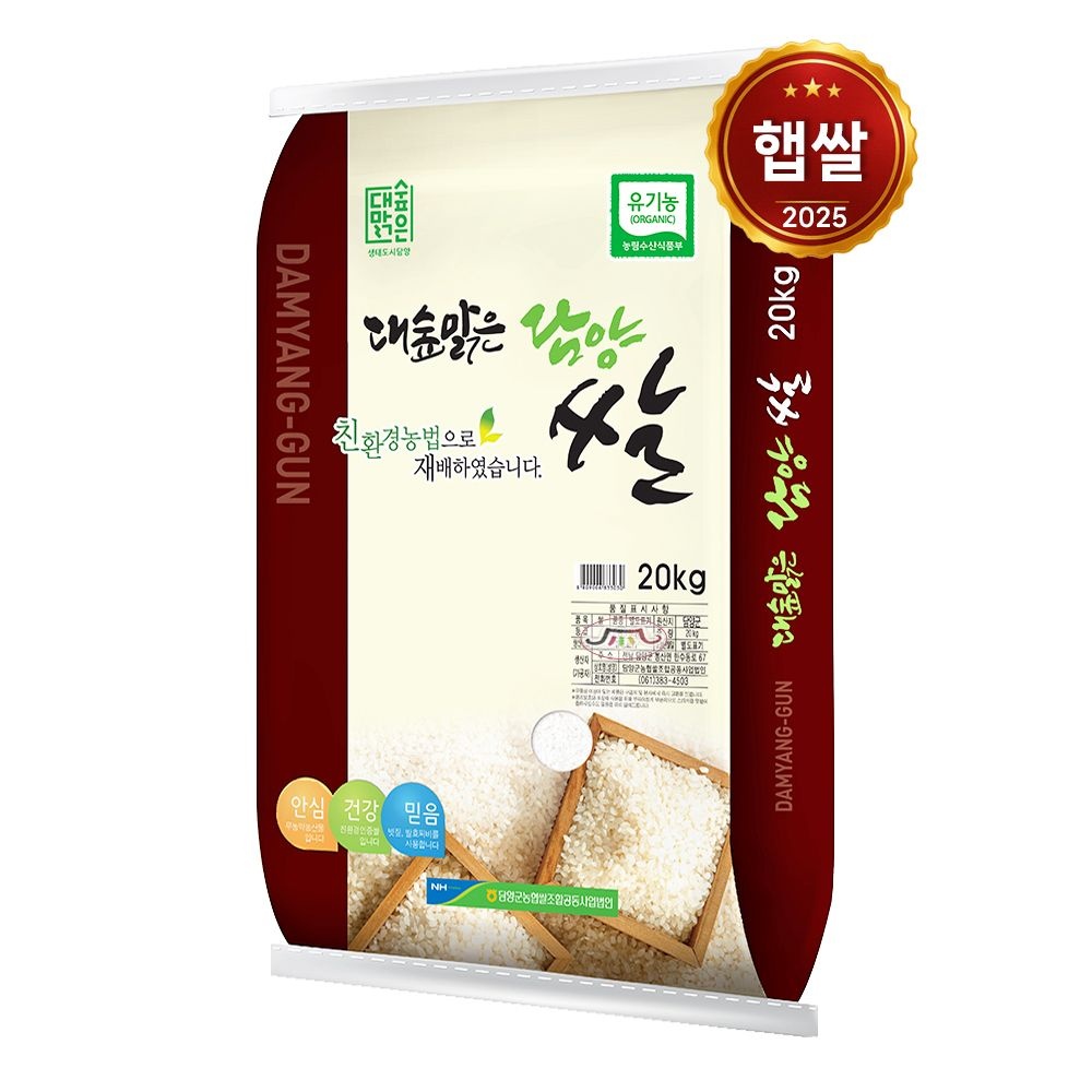 담양군농협쌀조합공동사업법인 탄탄대로 25년산 햅쌀 담양군농협 유기농쌀 20kg/ 당일도정 상등급 단일품종 새청무, 친환경 우렁이농법 담양쌀