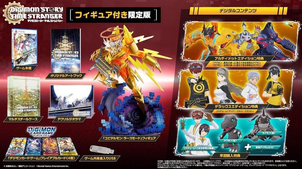 [해외] 디지몬 스토리 타임 스트레인저 (피규어 포함 한정판) - PS5