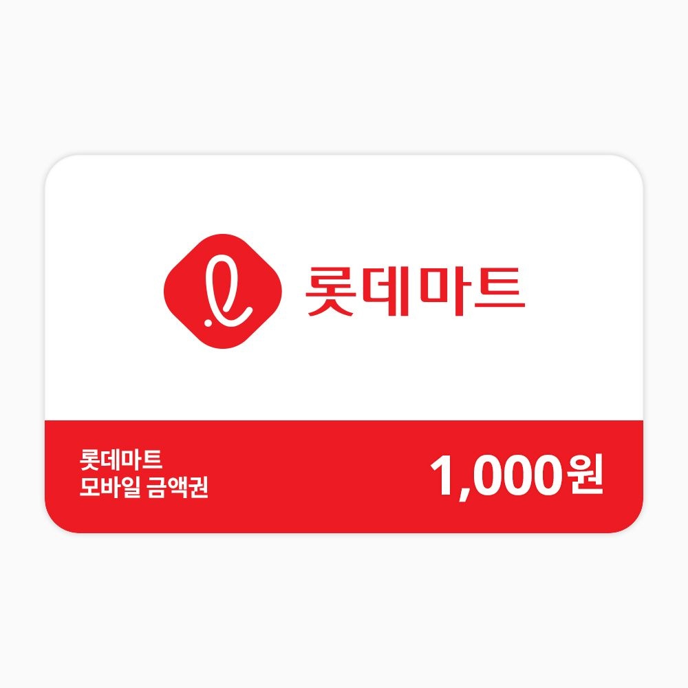 롯데마트 모바일금액권 1천원권