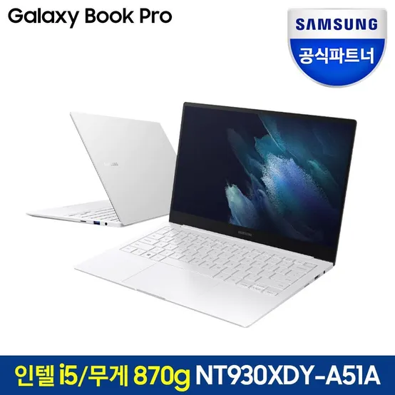 삼성전자 갤럭시북 프로 NT930XDY-A51A