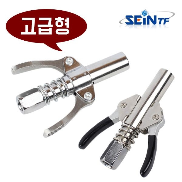 [오늘출발] (고급형) 구리스 커플러 지커플러 카플러 니쁠 펌프건 주입기