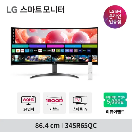 스마트모니터 34SR65QC WQHD 와이드 커브드 WiFi 미러링 OTT IPTV