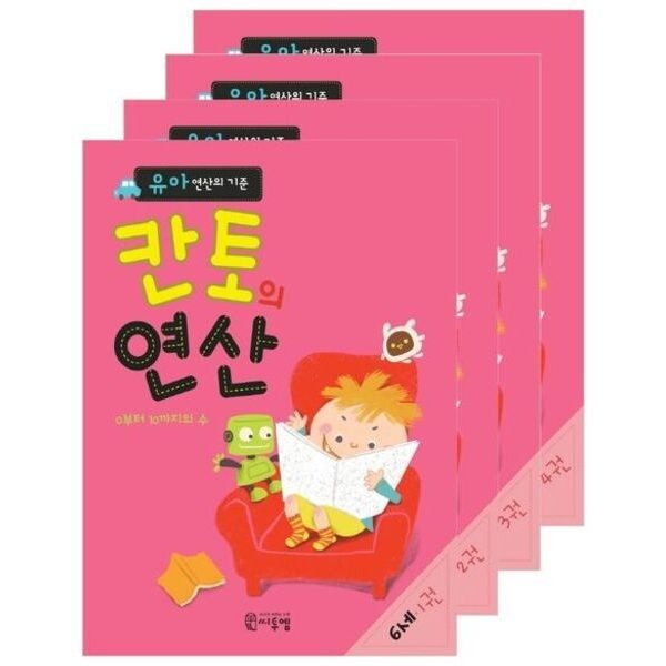 칸토의 연산 6세 세트