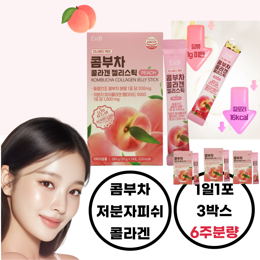 30대 피시 어류 저분자달톤 복숭아맛 젤리스틱 콜라겐 저당 저칼로리 하루한포 14일분x3박스 카페인없는 16kcal 동