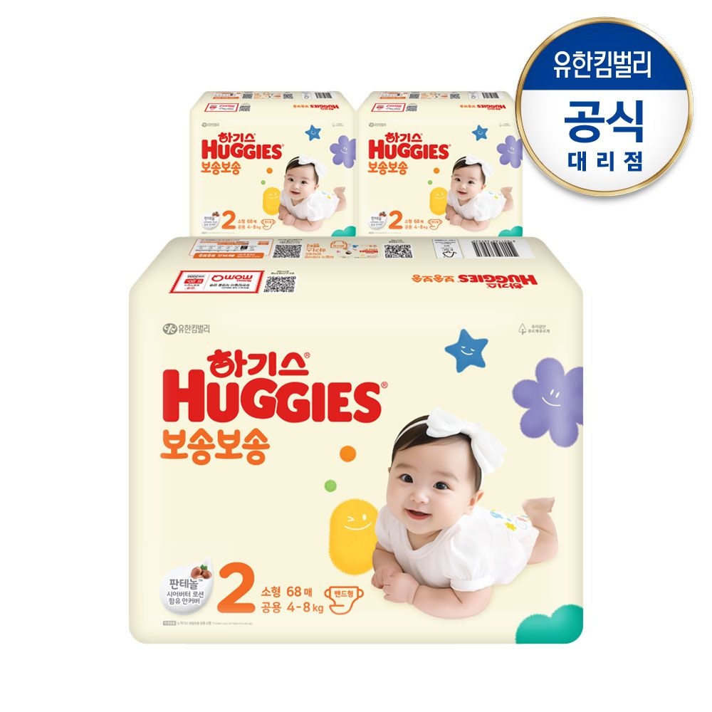 하기스 보송보송 2~7단계 (팬티2팩/밴드3팩)