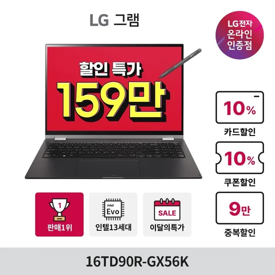 [최종159만] LG전자 그램360 16TD90R-GX56K 노트북(인텔13세대/i5/256GB/16GB/OS미탑재)_D