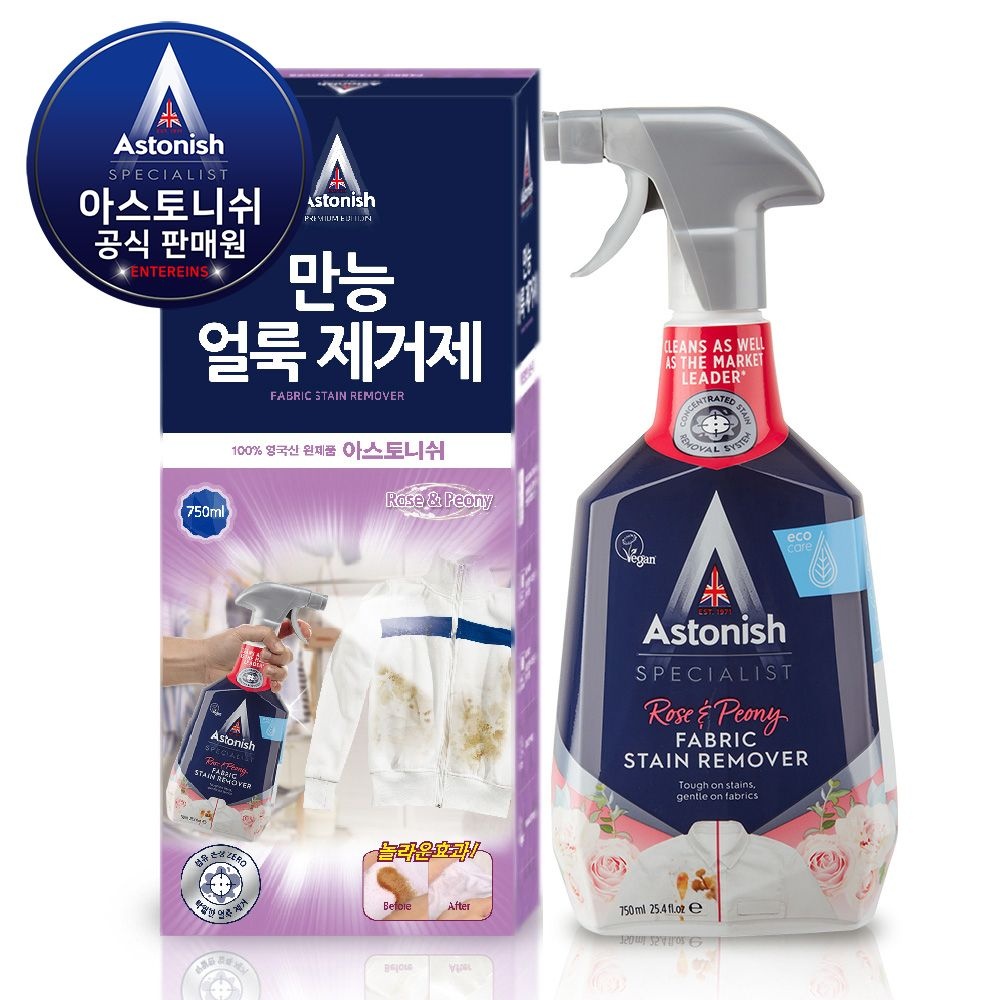 흰옷 얼룩제거 누런때 기름 와인 커피 지우기 김치국물 겨드랑이땀자국 제거 750ml